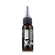 Seal Brown  30ml - Kokkai Sumi Ink